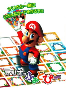 Cover of Mario no Photopi