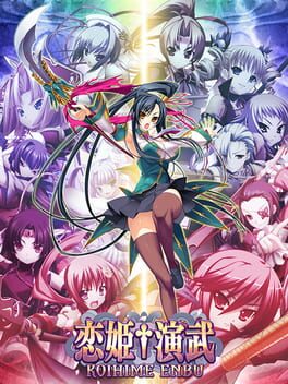 Cover of Koihime Enbu