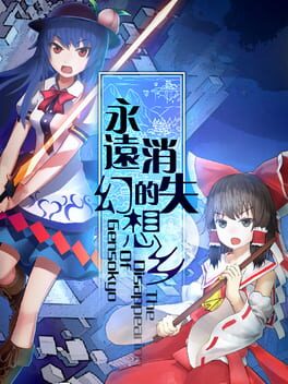Cover of The Disappearing of Gensokyo