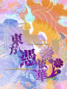 Cover of Touhou Hyouibana: Antinomy of Common Flowers