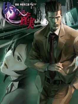 Cover of Tantei Jinguji Saburo DS: Fuserareta Shinjitsu