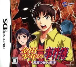 Cover of Kindaichi Shounen no Jikenbo: Akuma no Satsujin Koukai