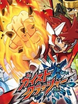 Cover of Gaist Crusher
