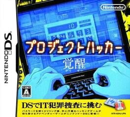 Cover of Project Hacker: Kakusei