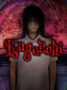 Cover of Tsugunohi