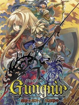 Cover of Gungnir