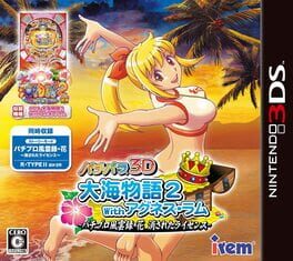 Cover of PachiPara 3D: Ooumi Monogatari 2 with Agnes Lum - Pachi-Pro Fuuunroku Hana Kesareta License