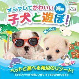 Cover of Oshare de Kawaii Koinu to Asobo!: Machi-hen