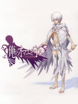 Cover of Ore ga Omae wo Mamoru
