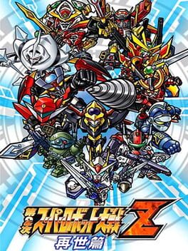Cover of Dai-2-ji Super Robot Taisen Z: Saisei-hen