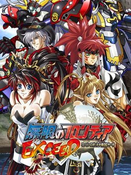 Cover of Mugen no Frontier: Super Robot Taisen OG Saga - Exceed