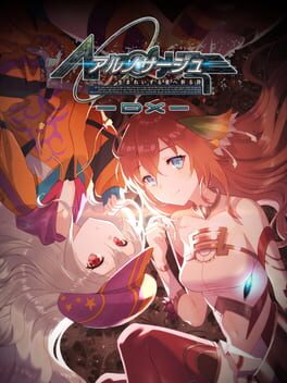 Cover of Ar Nosurge: Ode to an Unborn Star DX
