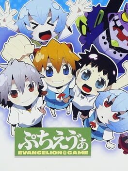 Cover of Puchi Eva: Evangelion@Game