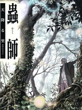 Cover of Mushishi: Amefuru Sato