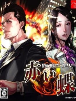 Cover of Tantei Jinguji Saburo DS: Akai Chou