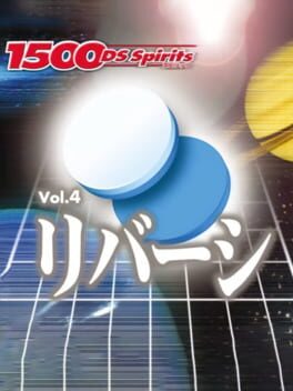 Cover of 1500 DS Spirits Vol. 4: Reversi
