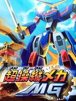 Cover of Chosoju Mecha MG