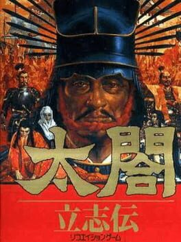 Cover of Taikou Risshiden
