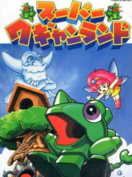 Cover of Super Wagyan Land
