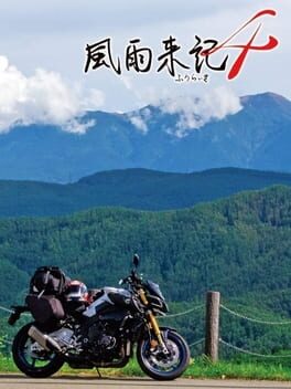 Cover of Fuuraiki 4