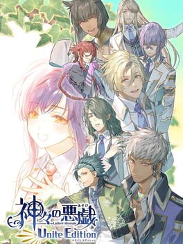 Cover of Kamigami no Asobi Ludere Deorum: Unite Edition