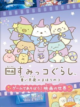 Cover of Eiga Sumikko Gurashi: Aoi Tsukiyo no Mahou no Ko - Game de Asobou! Eiga no Sekai