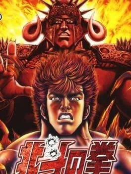Cover of Hokuto no Ken: Hokuto Shinken Denshousha no Michi