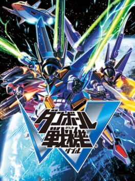 Cover of Danball Senki W
