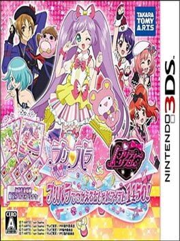 Cover of PriPara & Pretty Rhythm: PriPara de Tsukaeru Oshare Item 1450!