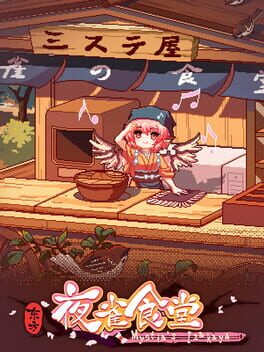 Cover of Touhou Mystia's Izakaya