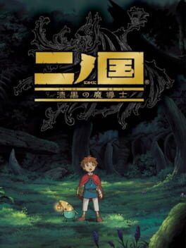 Cover of Ni no Kuni: Dominion of the Dark Djinn