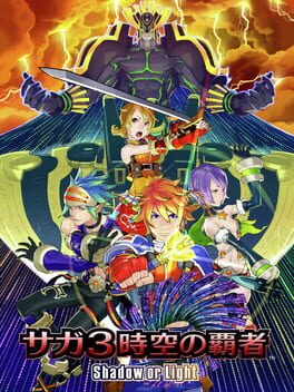 Cover of SaGa 3: Jikuu no Hasha - Shadow or Light