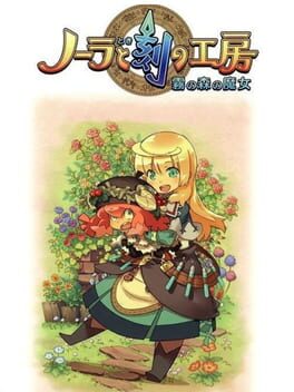 Cover of Nora to Toki no Koubou: Kiri no Mori no Majo