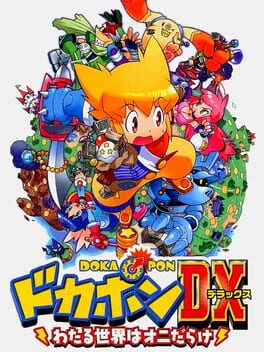 Cover of Dokapon DX: Wataru Sekai ha Oni Darake