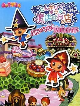 Cover of Tongari Boushi to Mahou no Omise