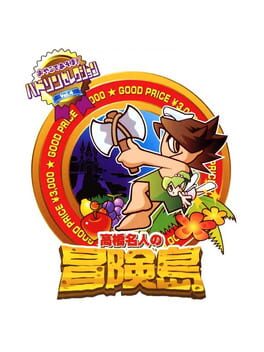Cover of Hudson Selection Vol. 4: Takahashi Meijin no Bouken-jima