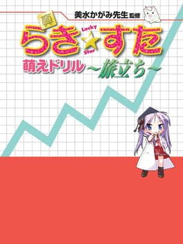 Cover of Shin Lucky Star Moe Drill: Tabidachi
