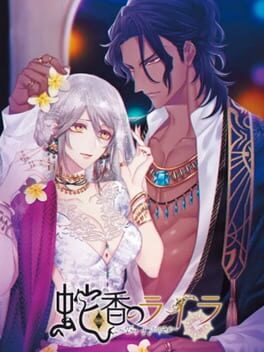 Cover of Jakou no Lyla: Trap of Musk