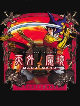 Cover of Far East of Eden II: Manjimaru