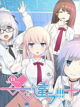 Cover of Chigau!!!+