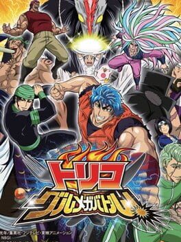 Cover of Toriko: Gourmet ga Battle