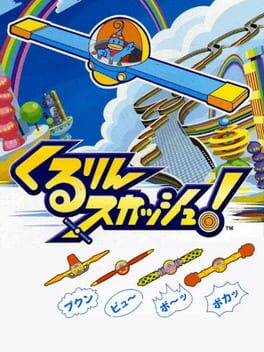 Cover of Kururin Squash!