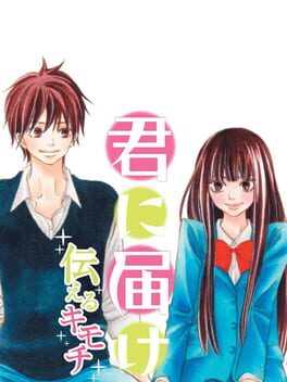 Cover of Kimi ni Todoke: Tsutaeru Kimochi