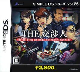 Cover of Simple DS Series Vol. 25: The Koushounin