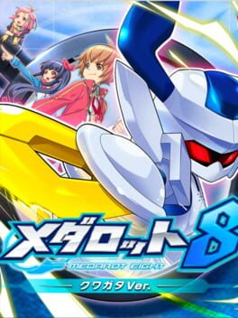 Cover of Medarot 8: Kuwagata Version
