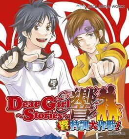 Cover of Dear Girl: Stories Hibiki - Hibiki Tokkun Daisakusen!