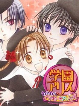 Cover of Gakuen Alice: Waku-waku Happy Friends