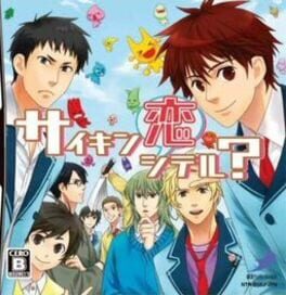 Cover of Saikin Koi Shiteru?