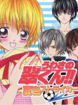 Cover of Uwasa no Midori-kun!! Natsu Iro Striker