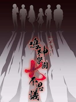 Cover of Apathy: Narugami Gakuen Nana Fushigi